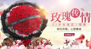 福建三明永安市罗坊乡掩桑村鲜花速递